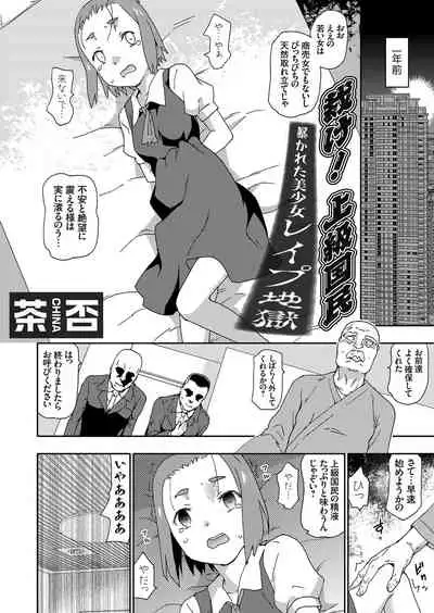 COMIC Grape Vol.98
