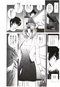 [GUN Ryuusei] Futarigurashi