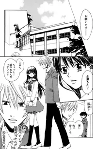 Darenimo Ienai Maru himitsu + vol.12 Forbidden Love