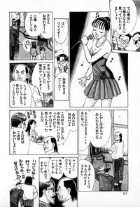 [Kusugawa Naruo] MOKO ni Omakase Vol.2
