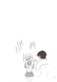 (C79) [Aienkien (Maisa)] Ore no Imouto to Kuroneko ga Konna ni Chinko Mamire na Wake ga Nai (Ore no Imouto ga Konna ni Kawaii Wake ga Nai)