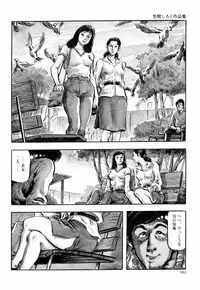 [Kasama Shirou] Kasama Shirou Sakuhin Vol. 6 Nawa Fujin