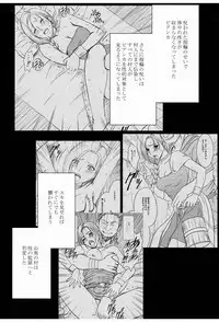 [Crimson (Carmine)] Bianca Monogatari 2 - Bianca's Tale 2 (Dragon Quest V)