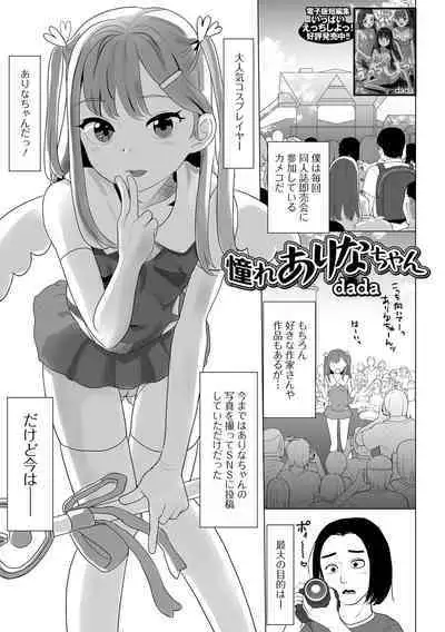 COMIC Shigekiteki SQUIRT!! Vol. 45