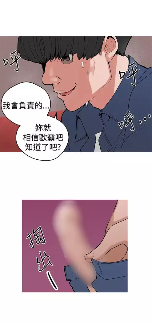 女神狩猎 第1~40話 中文 Rsiky