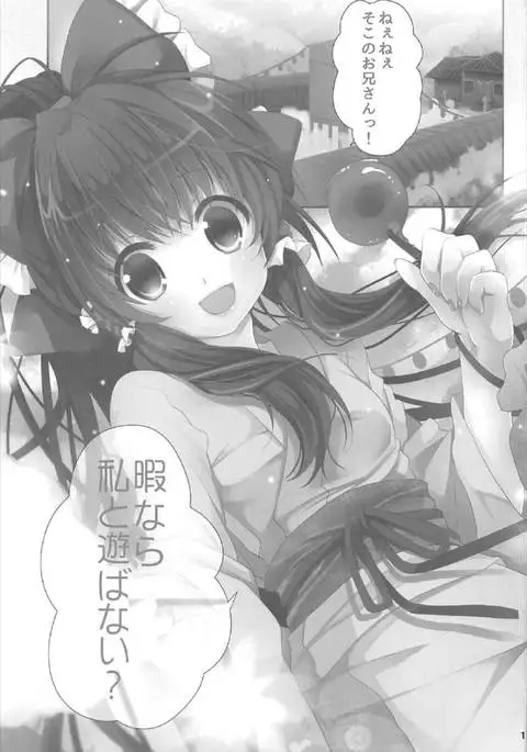 Yuuwaku Amayadori