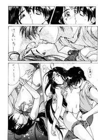 Ah My Goddess -- Oh My Skuld !!