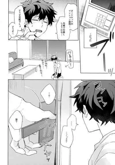 (Douyara Deban no Youda! 6) [Shounen-H (Yuuki)] Kimi o Kau (Boku no Hero Academia)