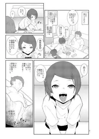 Rakusatsu! Otanoshimi Kobukuro