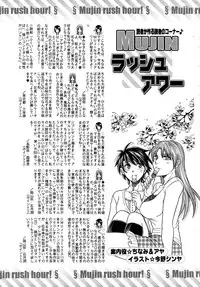 COMIC MUJIN 2010-05