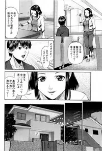 [usi] Tonari no Hitozuma Ooya-san Ch. 8-18