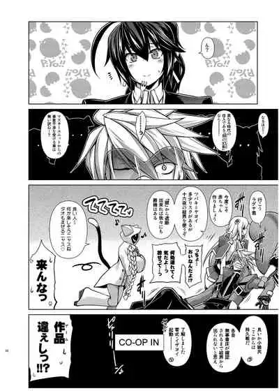 (C87) [STUDIO TIAMAT (TANABE)] BREAK BLUE X MARRIAGE (BLAZBLUE) [Digital]