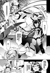 (C87) [Sheepfold (Tachibana Yuu)] Watashi, Hero ni Naremasen deshita. (Ore, Twintail ni Narimasu.) [Chinese] [CE家族社]