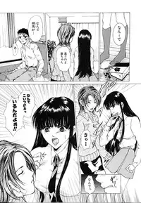 [Tachibana Atsushi] Haitoku no Shoujo | Immoral Girls