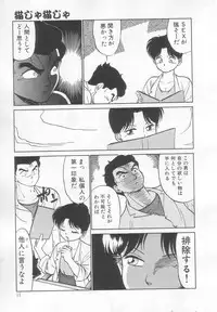 [Maka Fushigi] Neko ja neko ja 2