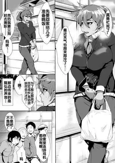 息子をいじめていた子供に母親が寝取られる