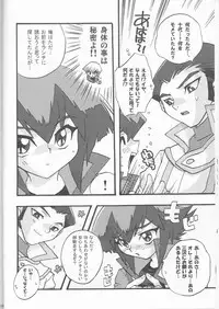 [Kanzen Dokusen (Nekono Tamami)] Akuma no Kuchiduke Devil's Kiss (Yu-Gi-Oh! GX)