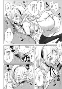 (C90) [JUMBO MAX (Ishihara Souka)] Ai No Corrida 4 (Walkure Romanze)