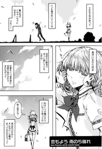 [ED] Cheerism [Decensored]