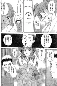 Monthly Vitaman 2007-03