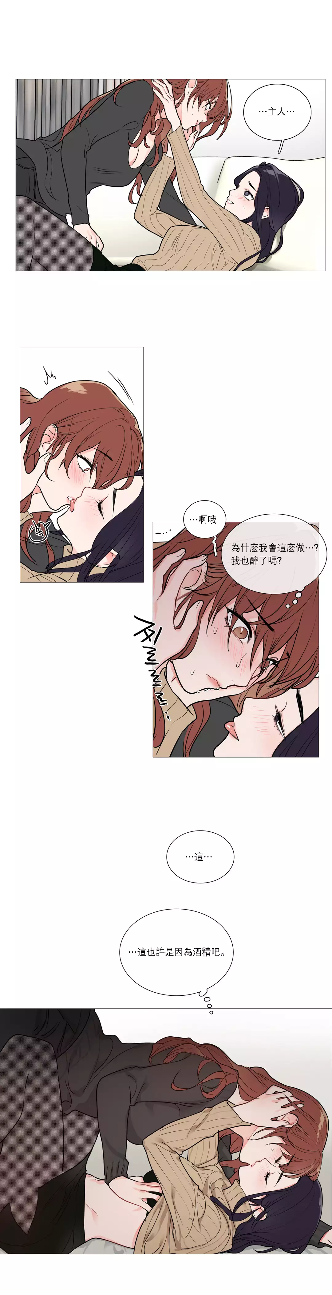 Sadistic Beauty | 虐美人 Ch.1-47