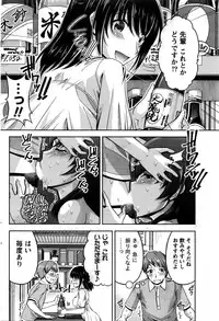 Namaiki! 2016-02