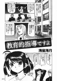 Gekkan COMIC MOOG 2006-01 Vol.11