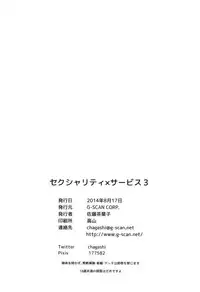 (C86) [G-SCAN CORP. (Satou Chagashi)] Sexuality x Service 3 (Servant x Service) [English] [Seijirou1337]
