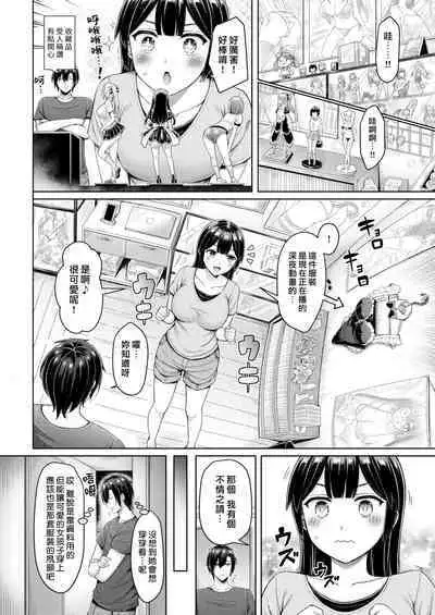Chichi Press! | 大奶壓境!