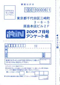 Comic RiN [2009-07] Vol.55