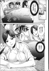 [Syuuen] Hatsukoi Kikenbi