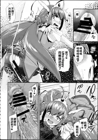 (C86) [Condiment wa Hachibunme (Maeshima Ryou)] Soushuuhen SumaDoki All Stars -Minna Hame Tomodachi- (Precure Series) [Chinese]