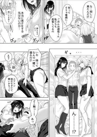 [Hachimitsu] Shinchousa 40cm, Kyou mo Omocha ni Saretemasu ~ Dekkai JK no Iinari SEX (1-2)