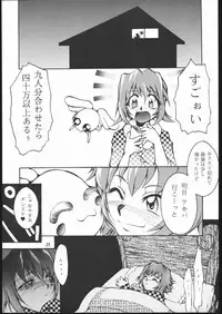 (CR23) [Studio Kimigabuchi (Entokkun)] E-ROTIC (Akihabara Dennou Gumi, Outlaw Star, Sakura Taisen)