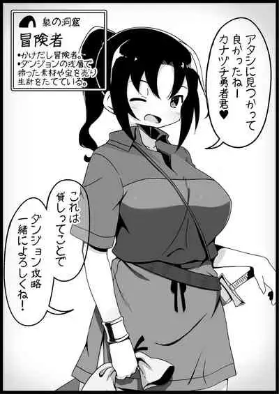 [サキュバスの卵 (アネスキー)] 勇者に寛容すぎるファンタジー世界2～続・NPC(モブ)相手中心ショートH漫画集～