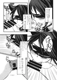 (C85) [Akai Kitsune (Yatsuzaki)] Nihon Ookami no Kaikata (Touhou Project)