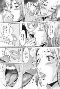 COMIC Megamilk 2011-05 Vol. 11