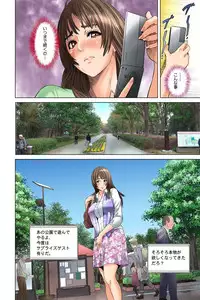 [Hyji] Dareka ga Watashi o Miteru ~Tousatsu sareta Onna~
