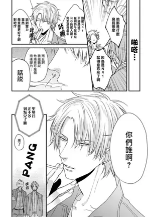 α与α做爱的方法 01 Chinese