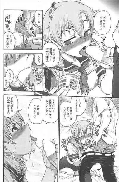 Manga Bangaichi 2012-09