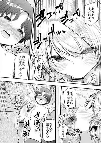 COMIC Reboot Vol. 31 [Digital]