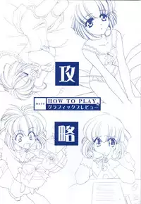 [Tsubuan Doumei (Kagesaki Yuna, Kageyama Yuta)] Mayu Art Collection