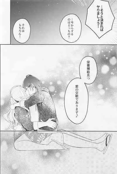 (NAGIIBANG! Hoshi ni Negai o. 2022) [mayoneizu. (Eito)] Melt by you! 2 (Ensemble Stars!)