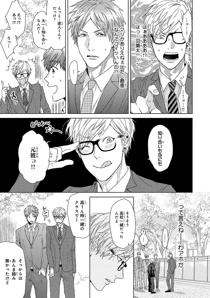 Escape Journey Vol.01