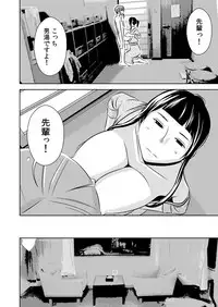 [Otokonoko to Onnanoko (Sasaki Saki)] Akogare no Senpai ni ~Akogare no Onsen Ryokou! (Zenpen)~