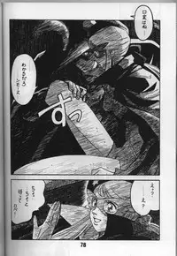 [Bible (Ogata ken bi)] Shite tou no Shoujo (La Seine no hoshi)