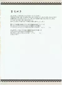 (Kouroumu 6) [Divine Fountain (Koizumi Hitsuji)] Puni Puni Milky Sapphire (Touhou Project)