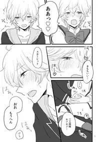 (Muteki no LOVE Prince 2) [Gomada] Eye Candy (Binan Koukou Chikyuu Bouei-bu LOVE!)