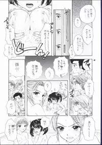 (C62) [BEAT-POP (Ozaki Miray)] POP LIFE