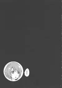 (C94) [Dogu-Sensya Storm (CureRyuta)] Gyuunyuu ga Nakereba Bonyuu o Nomeba ii ja nai (Futari wa Precure)